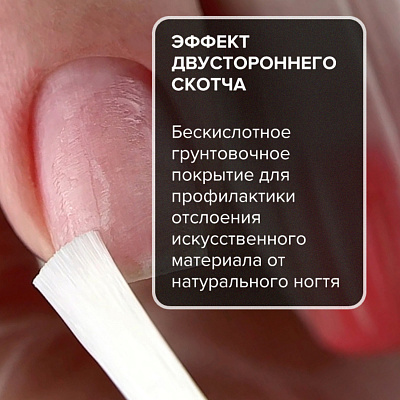 Покрытие UNO Двусторонний скотч Ultra Bond Double Force 15 мл