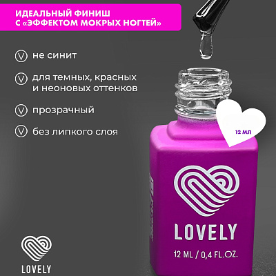 Топ без липкого слоя Lovely Aqua «эффект мокрых ногтей» 12 мл