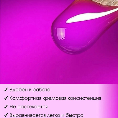 Гель для наращивания ENIGMANIC NEON gel №10 15 мл