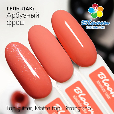 Гель-лак Bloom №060 Арбузный фреш 8 мл
