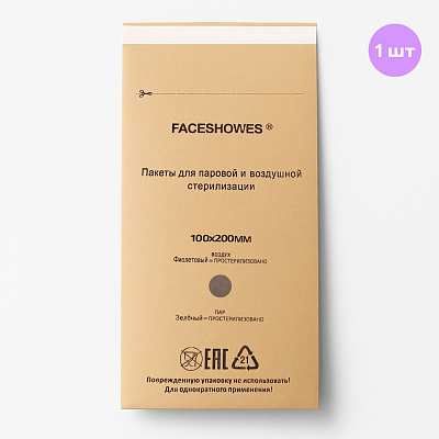Пакет бумажный самозапечатывающийся для стерилизации Faceshow 100х200 мм 1 шт коричневый