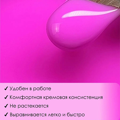 Гель для наращивания ENIGMANIC NEON gel №09 15 мл
