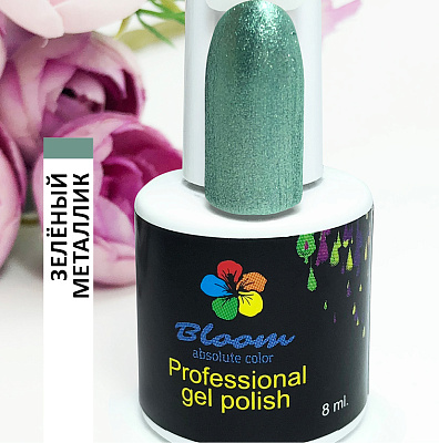 Гель-лак Bloom №226 Зеленый металлик 8 мл
