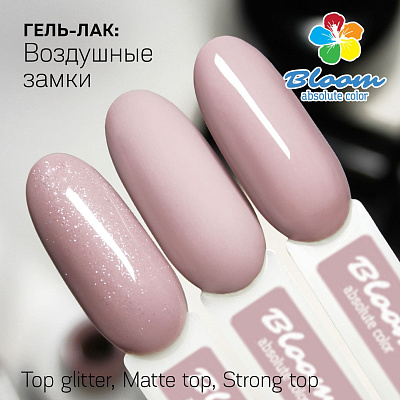 Гель-лак Bloom №034 Воздушные замки 8 мл
