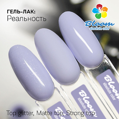 Гель-лак Bloom №050 Реальность 8 мл