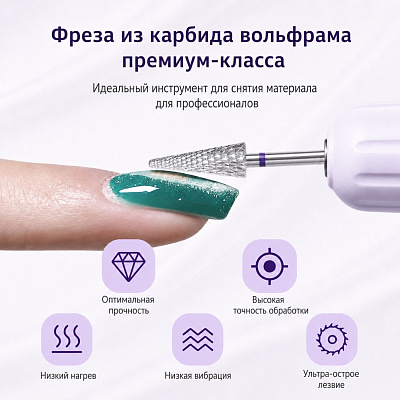 Фреза Hytoos твердосплавная фиолетовая «Конус» 6×15 мм карбид вольфрама