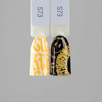 Лак для стемпинга Swanky Stamping S73 Пыльно-желтый 6 мл