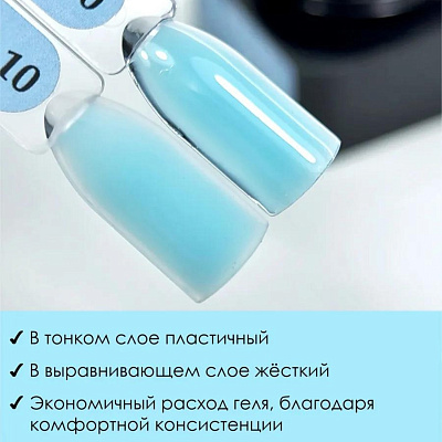 Гель для наращивания ENIGMANIC Modeling gel №10 15 мл