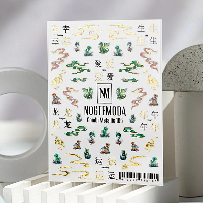 Наклейки Combi Metallic NogteModa №106