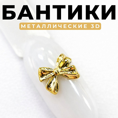Фигурки объемные Бантики №1853 Zoo Nail Art 5 шт.