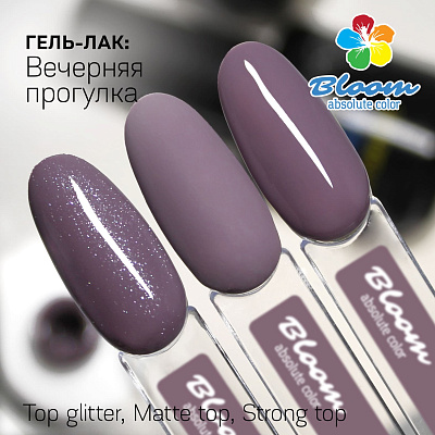 Гель-лак Bloom №184 Вечерняя прогулка 8 мл