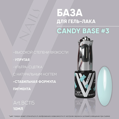 База для гель-лака Vogue Nails Candy №3 BC115, 10 мл ❗️ВНИМАНИЕ❗️СРОК ГОДНОСТИ 07.2024