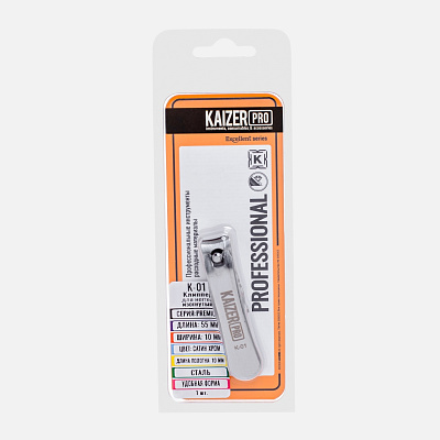 Книпсер для ногтей Kaizer Pro K-01 компактный