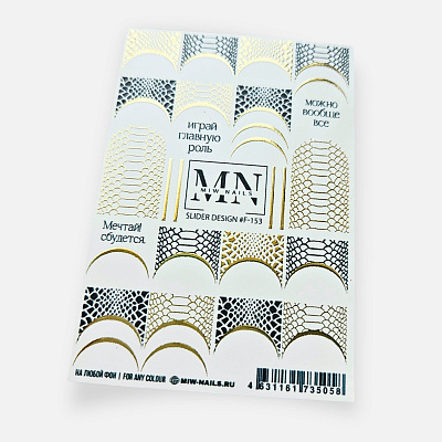 Слайдер-дизайн Miw Nails F-153