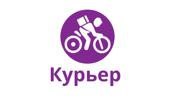 Курьер по Рязани