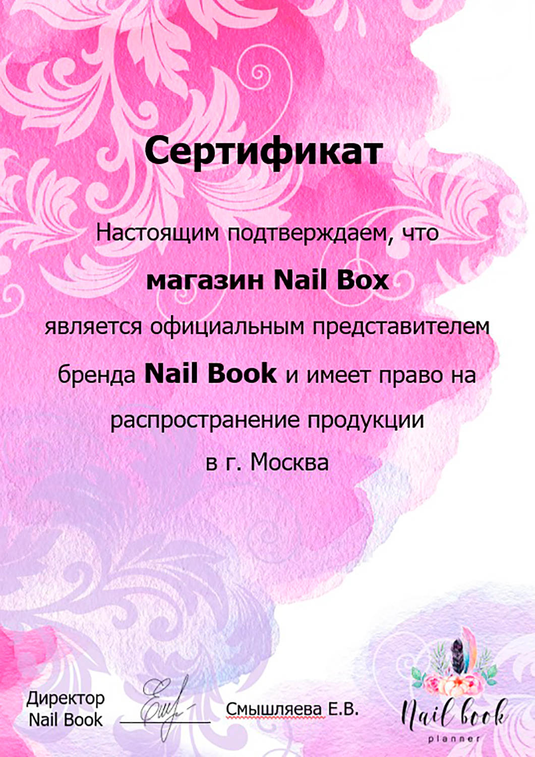 Nail Book